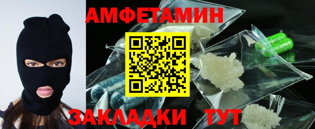 Amphetamine 98% Обь