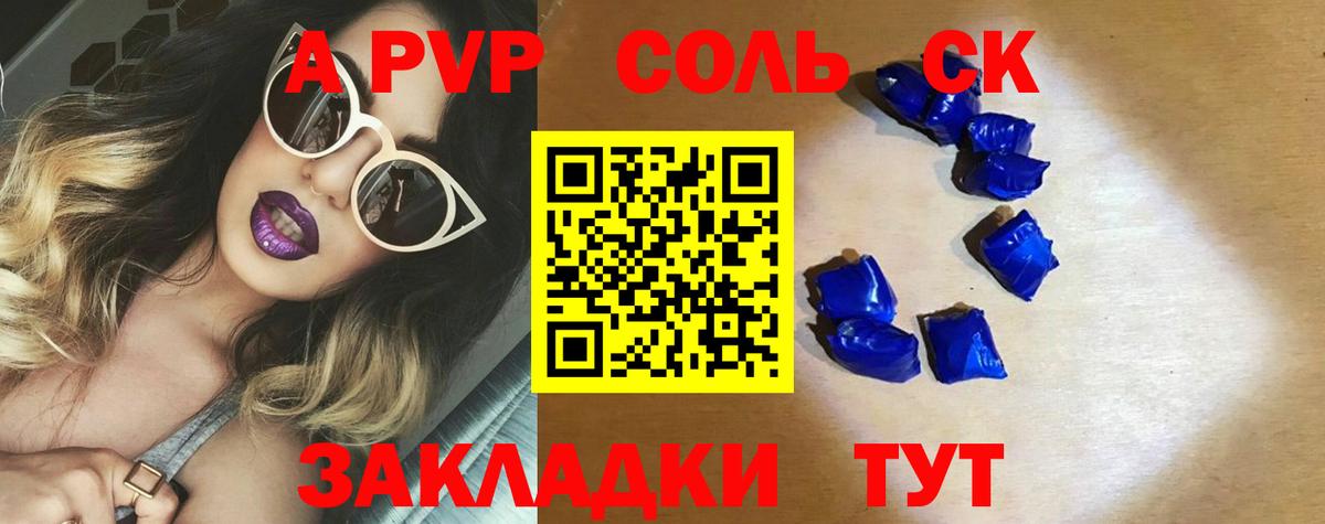 Alfa_PVP  Вход с VPN  APVP VHQ  Alpha-PVP мука  Обь  A PVP VHQ 