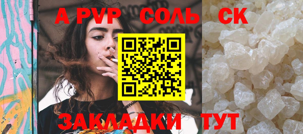 APVP VHQ Обь