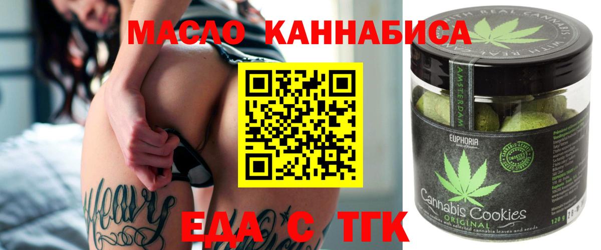 Canna-Cookies марихуана Обь