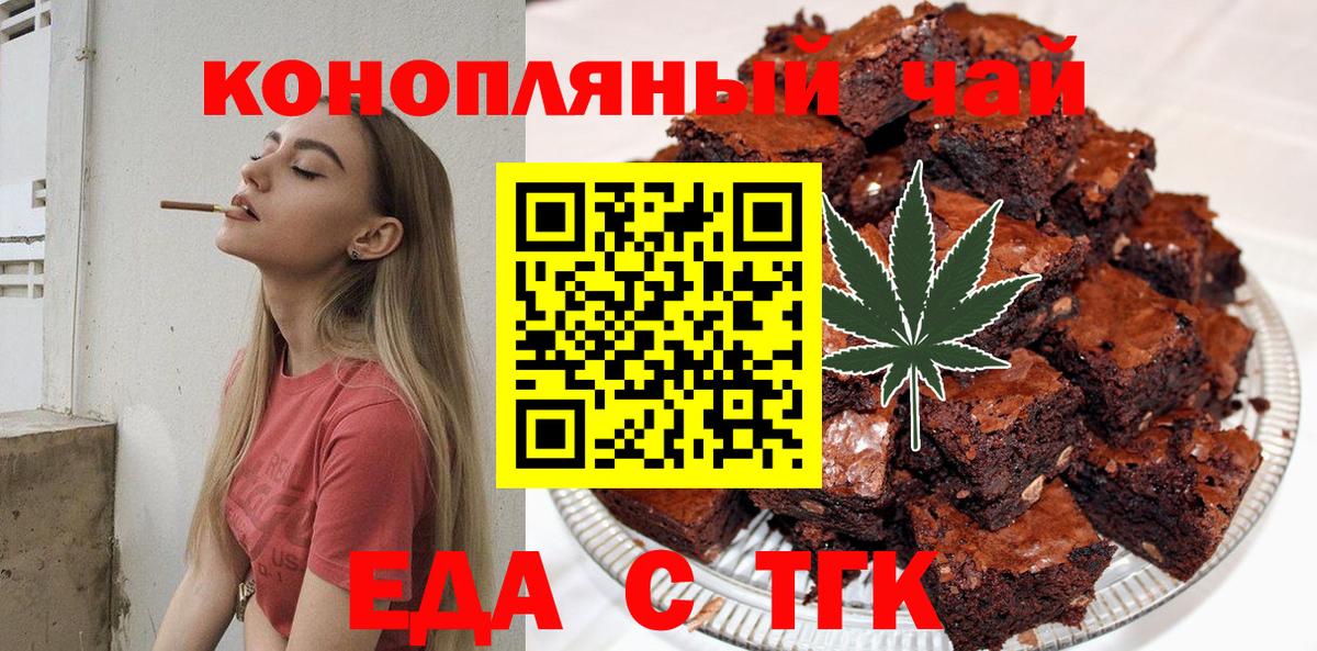 Обь  Canna-Cookies марихуана  Вход с VPN 