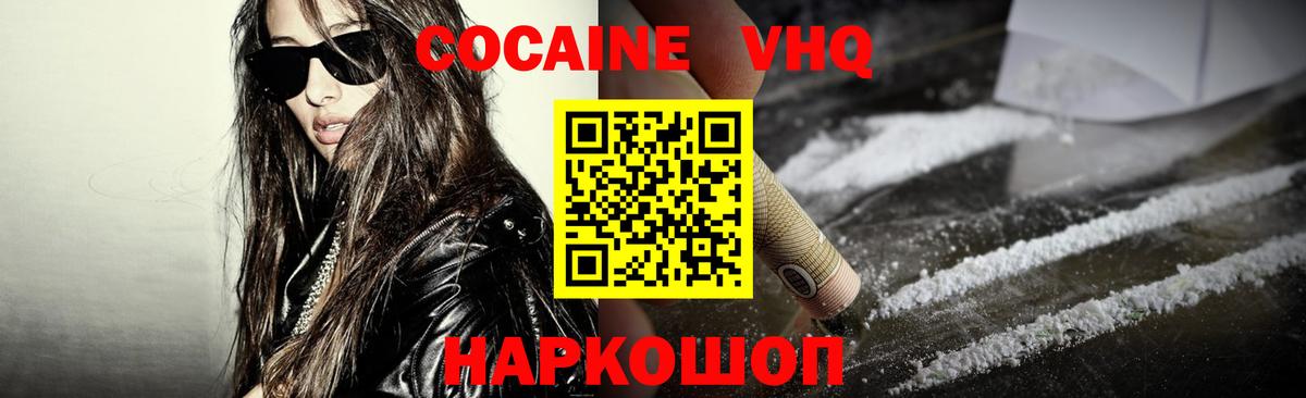 Обь  КОКАИН FishScale  Кокаин  Вход с VPN  КОКАИН 98% 