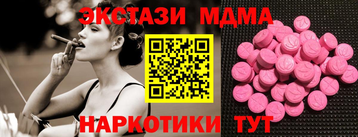 Экстази диски  Вход с VPN  Обь  Ecstasy 300 mg 