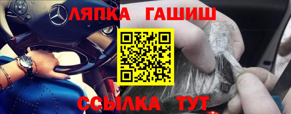 ГАШ гарик  Вход с VPN  Обь  ГАШИШ хэш 