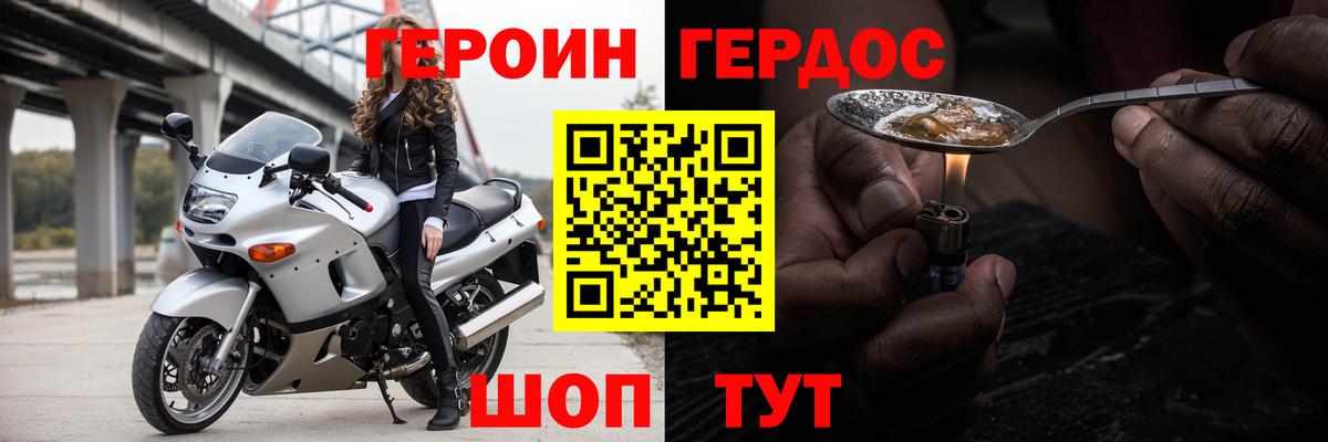 Героин белый  Вход с VPN  Обь 