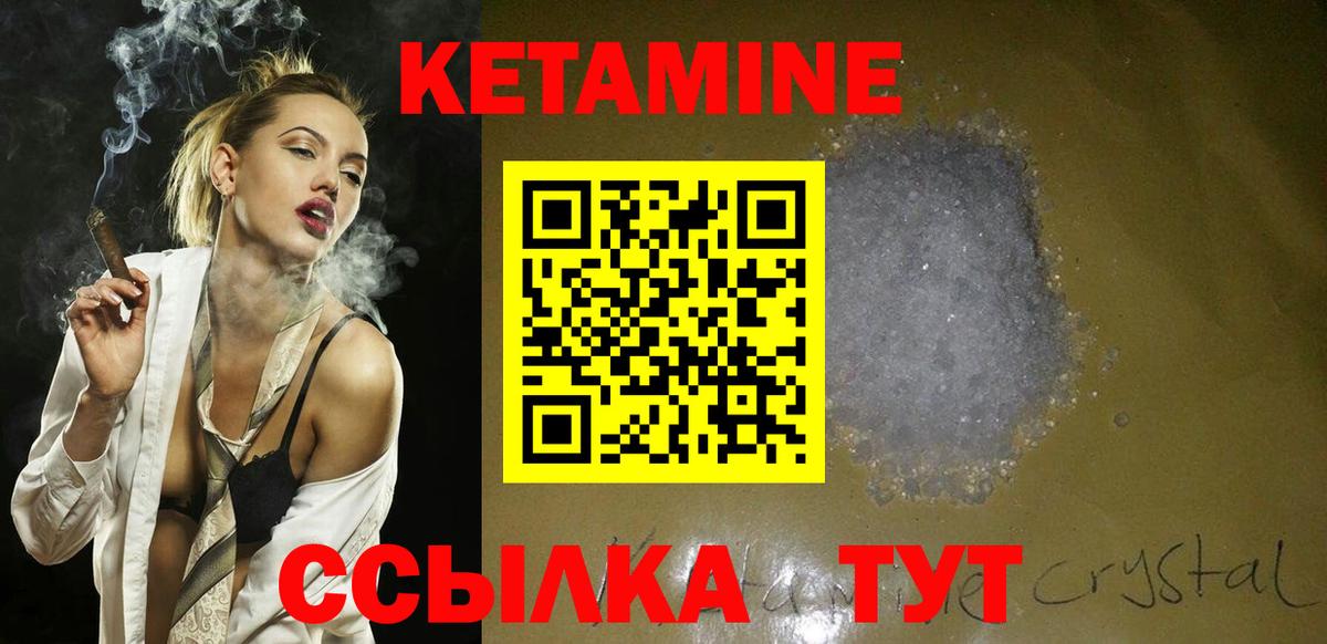 Кетамин VHQ  Вход с VPN  Кетамин VHQ  Обь 
