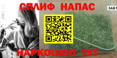 spice Волгодонск