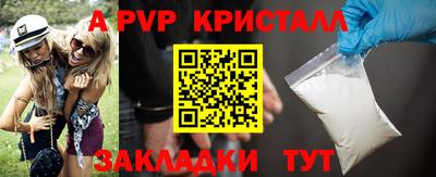 spice Волгодонск