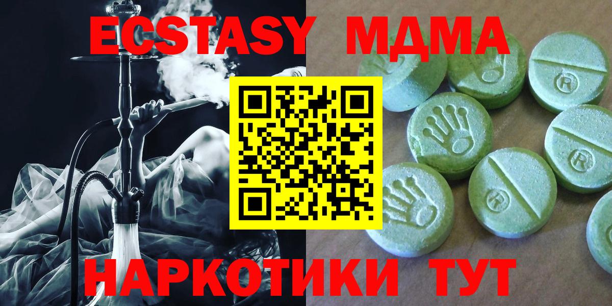 Обь  MDMA VHQ  Вход с VPN  MDMA Molly 