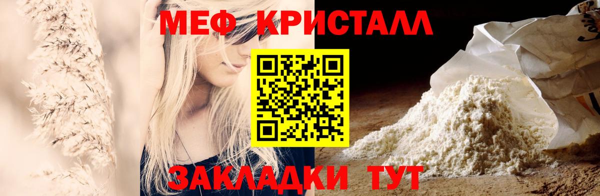МЯУ-МЯУ  Меф mephedrone  Вход с VPN  Мефедрон  Мефедрон 4 MMC  Обь 