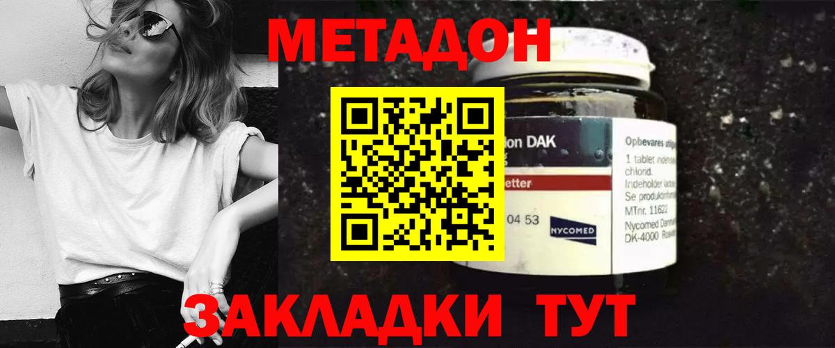 Обь  МЕТАДОН methadone  Вход с VPN  МЕТАДОН methadone 
