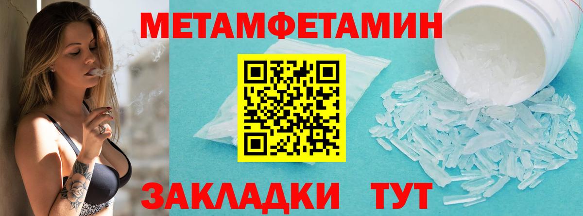 Обь  Первитин мет  Вход с VPN 
